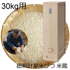 5kgタイプ】桐職人 竹本力雄作 総桐米びつ 細型 防湿 防虫 ライス