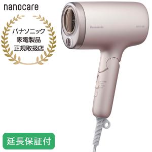 Panasonic（パナソニック） 【5年保証付】 ヘアードライヤー ナノケア