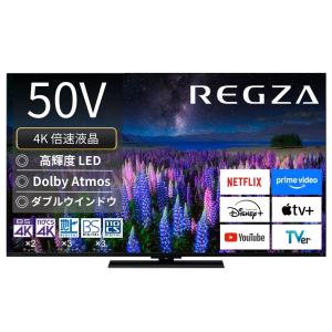 レグザ テレビ 50インチ 液晶テレビ 50V型 4Kチューナー内蔵 YouTube
