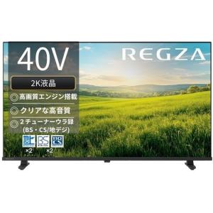 TVS REGZA レグザ 40型 液晶テレビ S25R 地デジ/BS/CS Wチューナー搭載
