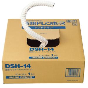 因幡電工 被覆銅管 ペアコイル 2分4分 PC−2420ー10H（保温