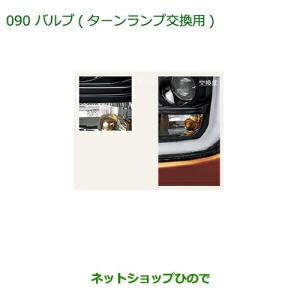 4型 [H4ハロゲン]→4型 [純正LED]ヘッド変換KIT 品番【MAX-19】 200