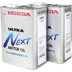 ホンダ（HONDA） ガソリン用エンジンオイル ホンダ純正 ULTRA