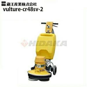 蔵王産業 業務用 カーペットリンスクリーナー スポットリンサー30S