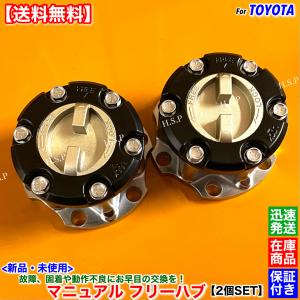 トヨタ（TOYOTA） ランドクルーザー 70 78 80 プラド 新品 マニュアル