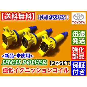 トヨタ（TOYOTA） MR-S ZZW30 新品 強化 イグニッションコイル 4本