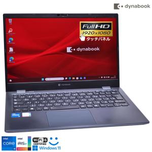 中古 Bランク 東芝 dynabook G83/HS 第11世代 i5 1135G7 NVMe SSD256G