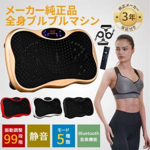 YA‐MAN（ヤーマン） アウトレット 振動マシン エクササイズマシン YA