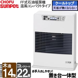 サンポット FF式ストーブ 長府 FF式 石油ストーブ FF-4212TL D 温風