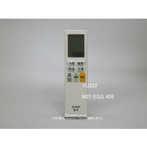 三菱電機（MITSUBISHI ELECTRIC） ACH221｜リモコン(純正・新品)｜三菱