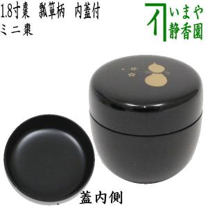 茶道具 なつめ 平棗 鱗鶴 新井司峰作 茶道 : 茶道具いまや静香園