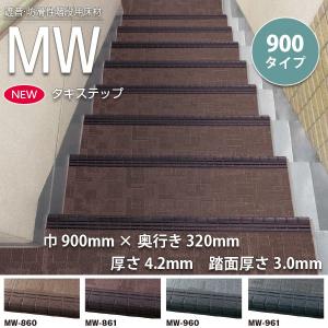 タキロン タキステップ 縞鋼板階段用 3S 巾1200タイプ 1枚 : イーヅカ