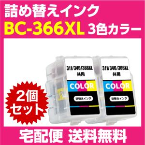 キヤノン（Canon） CANON（キャノン) 純正インクカートリッジ純正品 BC