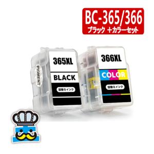 キヤノン（Canon） 純正 BC-366/365シリーズ BC-366 インク