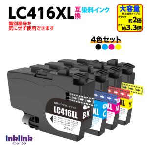 プリビオ ブラザー LC416-4PK 4色セット 互換インク ロット番号 識別