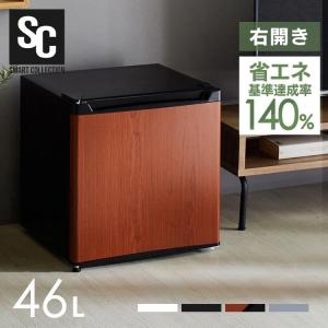 配送のみ/設置取付無し エスケイジャパン 1ドア冷蔵庫 46L SR-M46A(W