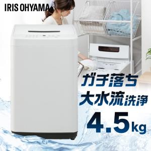 IRIS OHYAMA（アイリスオーヤマ） 洗濯機 縦型 一人暮らし 5kg 縦型