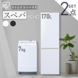 IRIS OHYAMA（アイリスオーヤマ） 家電セット 一人暮らし 3点 冷蔵庫