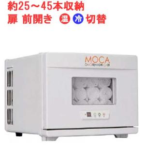 タオルウォーマー＆クーラー CHC-17F eco 17.0L 窓付 横45x縦36x奥35.5