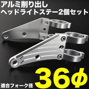 バイク RZ350 アルミ削り出し ヘッドライトステー フロントフォーク