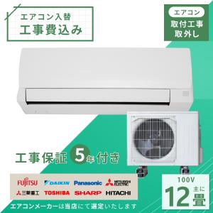 エアコン 14畳 工事費込み 入れ替え 取り外し 2025年モデル 4.0kW