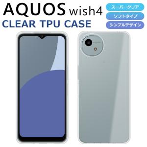 AQUOS wish wish4 A402SH SH-52E ケース スマホ カバー AQUOSwish4