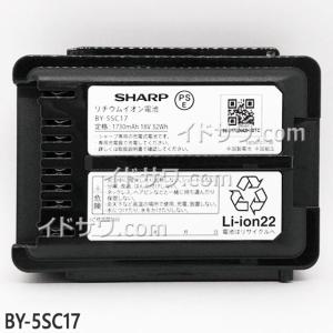 SHARP（シャープ） 【メーカー純正品・新品】BY-5SC17 コードレス掃除