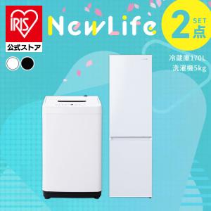 ハイセンス（HISENSE） 新生活応援セット 家電2点セット (162L冷蔵庫