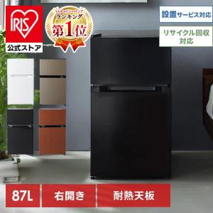 冷蔵庫 ユーイング 110L ファン式冷蔵庫 UR-F110F 時間指定不可