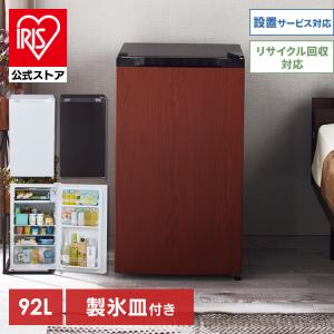 冷蔵庫 ユーイング 110L ファン式冷蔵庫 UR-F110F 時間指定不可