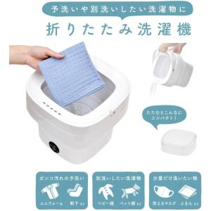 インダストリーコーワ KOWA 折り畳み洗濯機 11L No.36012 折りたたみ