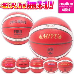 molten（モルテン） 女子用 FIBA公式試合球 BG5000 バスケットボール 6