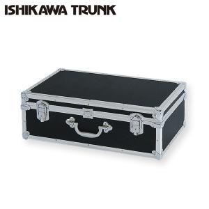 石川トランク KF-600bk型 ジュラルミンケース アルミトランク 大型
