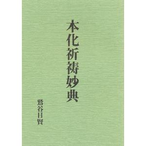 九鬼文書の研究 : shopooo by GMO - 通販 - Yahoo!ショッピング