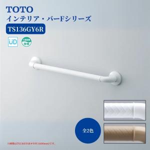 浴室 風呂 手すり 手摺 tesuri diy 交換 福祉 介護 TOTO インテリア
