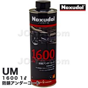 Noxudol （ノックスドール） UM-1600 1Lカートリッジ缶 : JO-YA.com