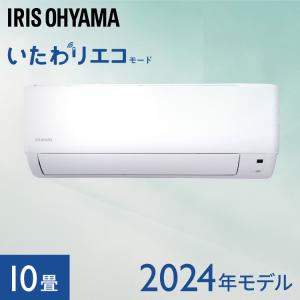 IRIS OHYAMA（アイリスオーヤマ） エアコン 6畳 単品 安い ルーム
