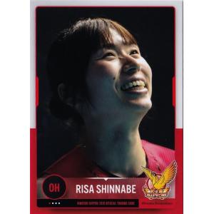 74 【渡邊彩】全日本女子バレーオフィシャルカード2019 「火の鳥NIPPON