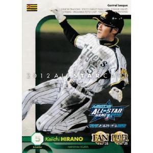 プライムナイン 小笠原道大（日本ハム）30個限定バットピース