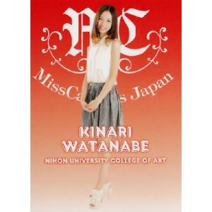 BBM ミスキャンパスカード2013 レギュラー 【日本大学藝術学部】 051