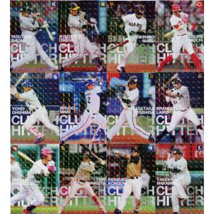 レギュラーコンプリートセット/全95種】カルビー 2022 プロ野球