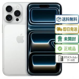 iPhone 17 Pro 『新品未開封』iPhone 256GB SIMフリー [シルバー