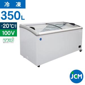 JCM レビュー特典 冷凍 ショーケース JCMCS-330 業務用 冷凍 冷凍庫