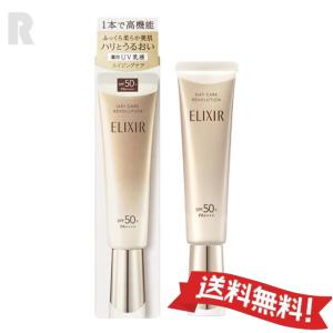 エリクシールホワイト 【定形外郵便送料無料】資生堂 エリクシール