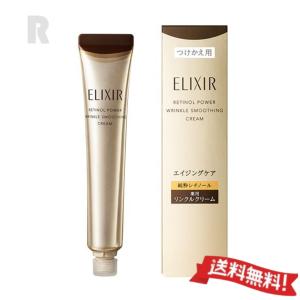 エリクシールホワイト 資生堂 エリクシール ホワイト エンリッチド