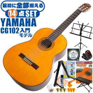 YAMAHA（ヤマハ） クラシックギター YAMAHA CG102 : ジャイブ