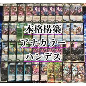 デュエマ 本格構築 【フィオナアカシック】デッキ&二重スリーブ : 自