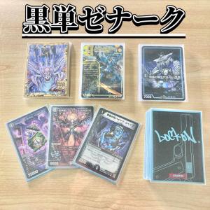 デュエルマスターズ 大会構築 【ムザルミ=天門】 デッキ＆超次元＆三重