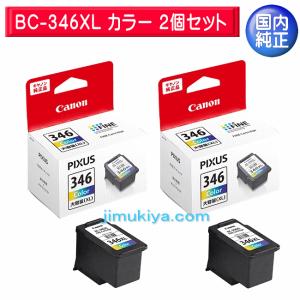 PIXUS CANON FINE カートリッジ BC-345XL ブラック (大容量) BC-346XL