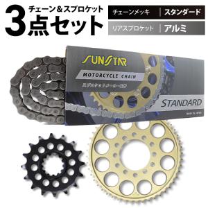 サンスター チェーン＆スプロケット 3点セット カワサキ ZX-6R SUNSTAR